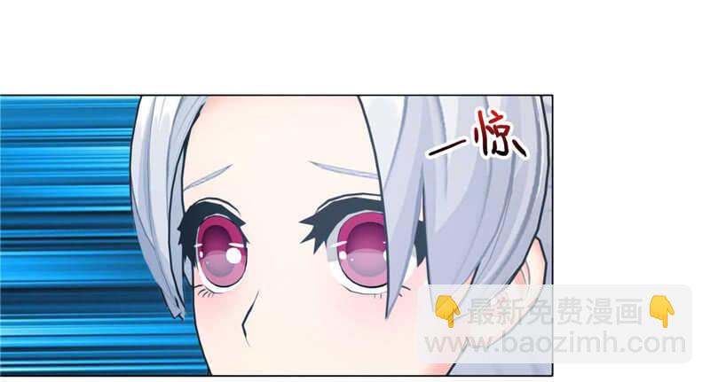 《帝少的心尖宠》第92话 掉水里 第34页