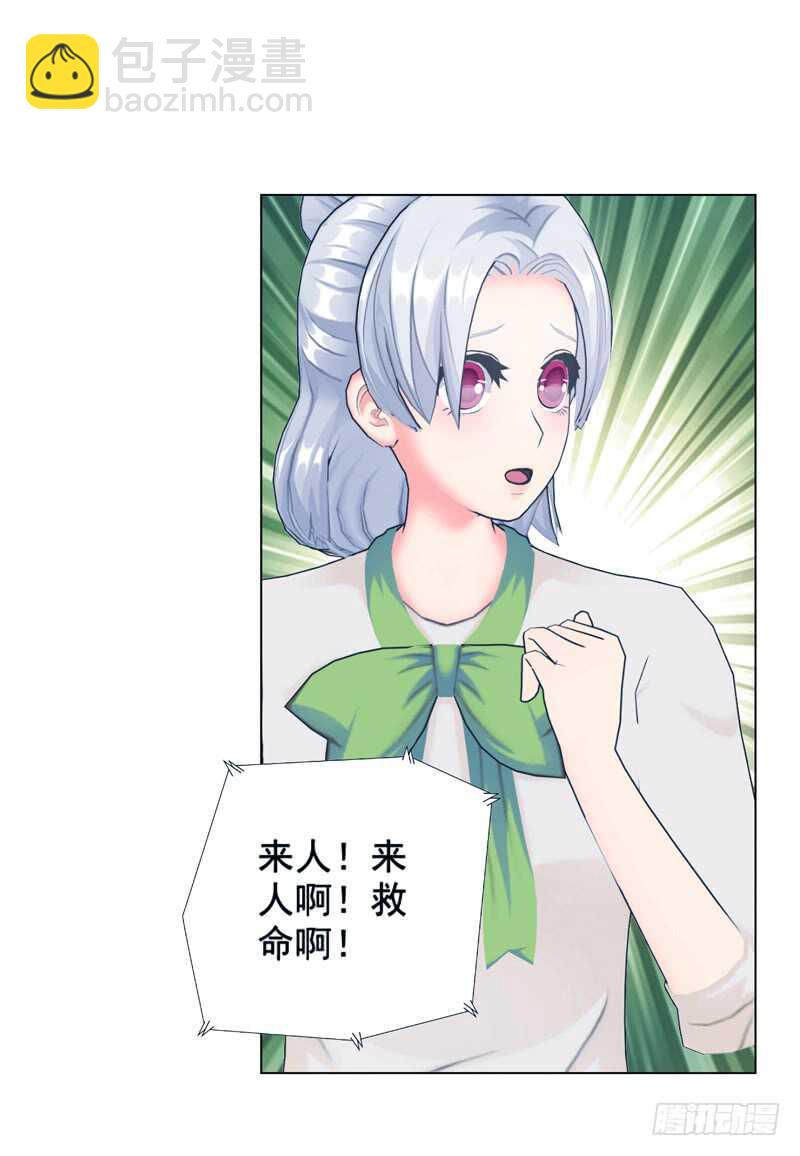 《帝少的心尖宠》第92话 掉水里 第35页