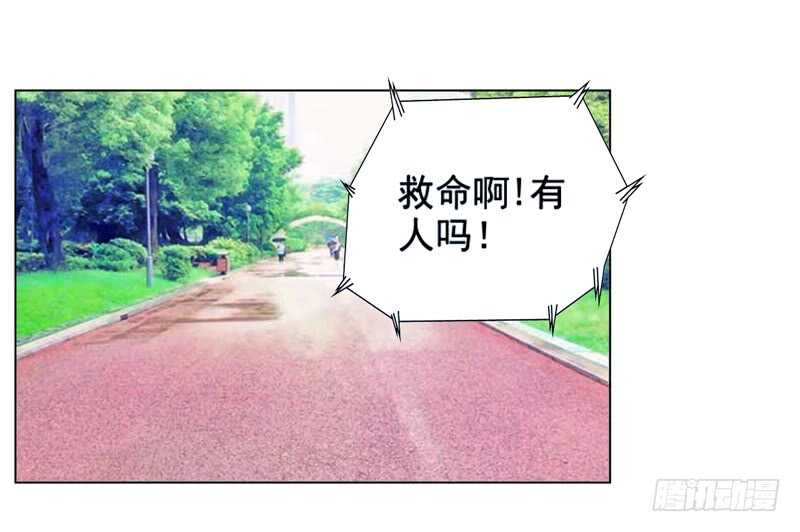 《帝少的心尖宠》第92话 掉水里 第36页