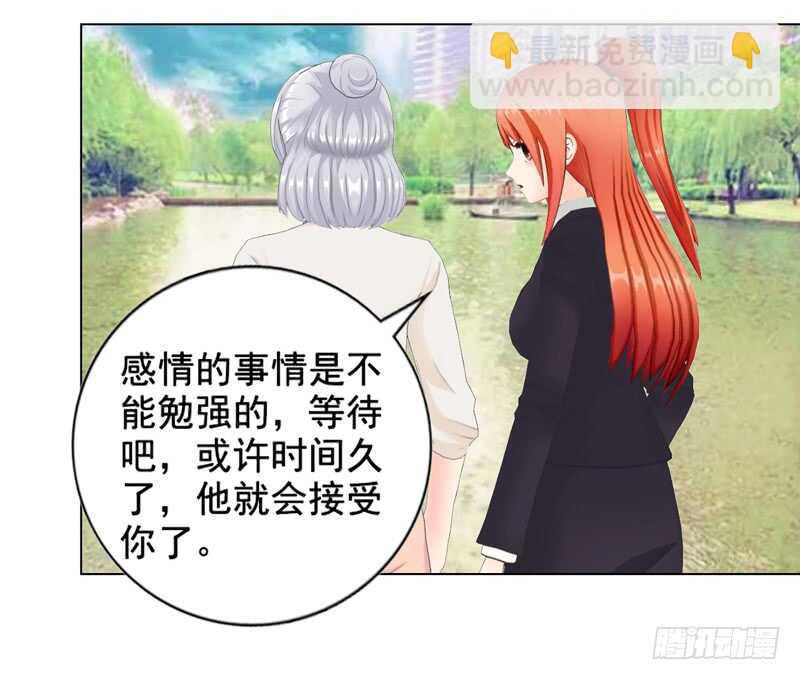 《帝少的心尖宠》第92话 掉水里 第3页