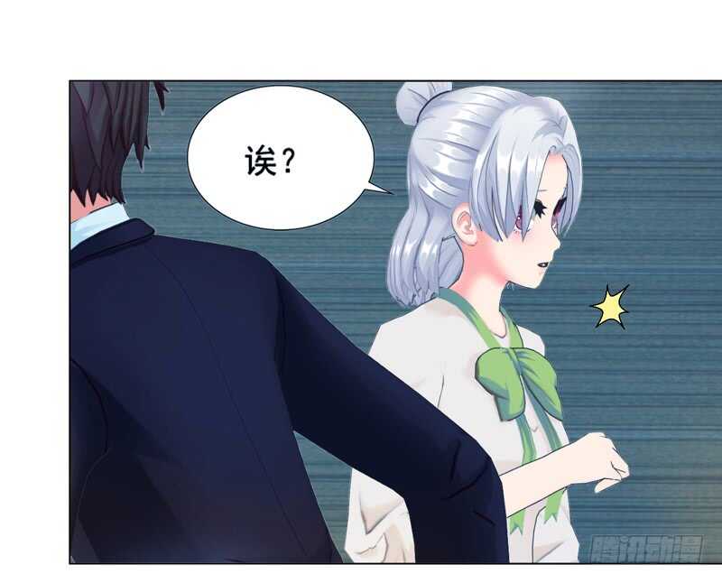《帝少的心尖宠》第92话 掉水里 第40页