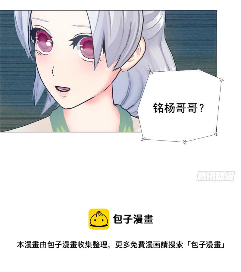 《帝少的心尖宠》第92话 掉水里 第41页