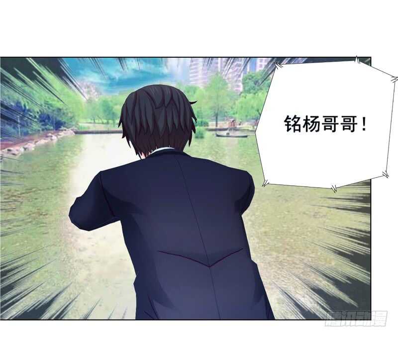 《帝少的心尖宠》第92话 掉水里 第42页