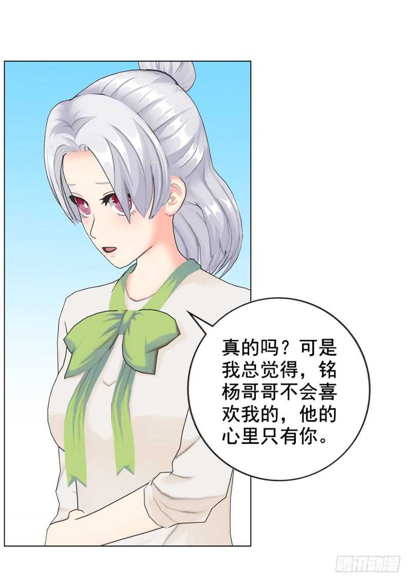 《帝少的心尖宠》第92话 掉水里 第4页