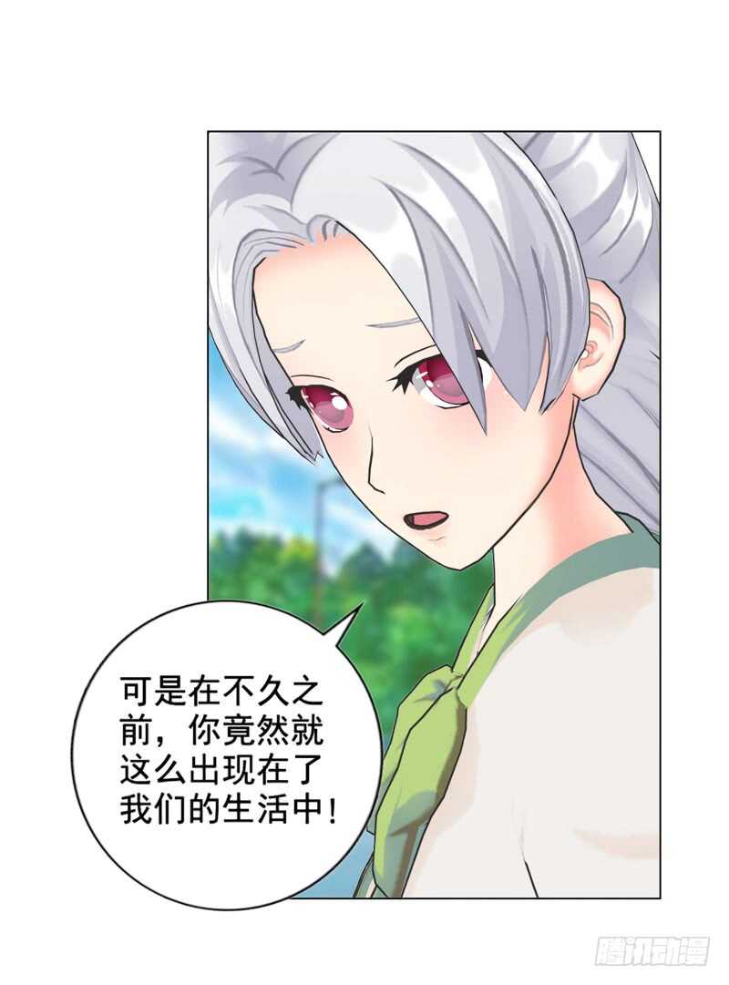 《帝少的心尖宠》第92话 掉水里 第8页