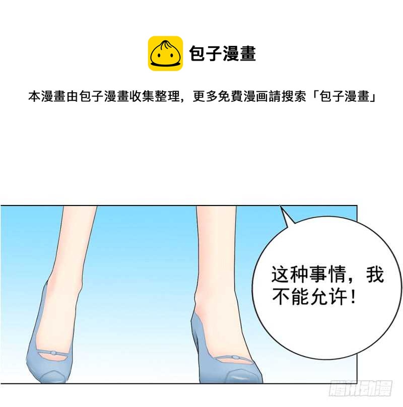《帝少的心尖宠》第92话 掉水里 第9页