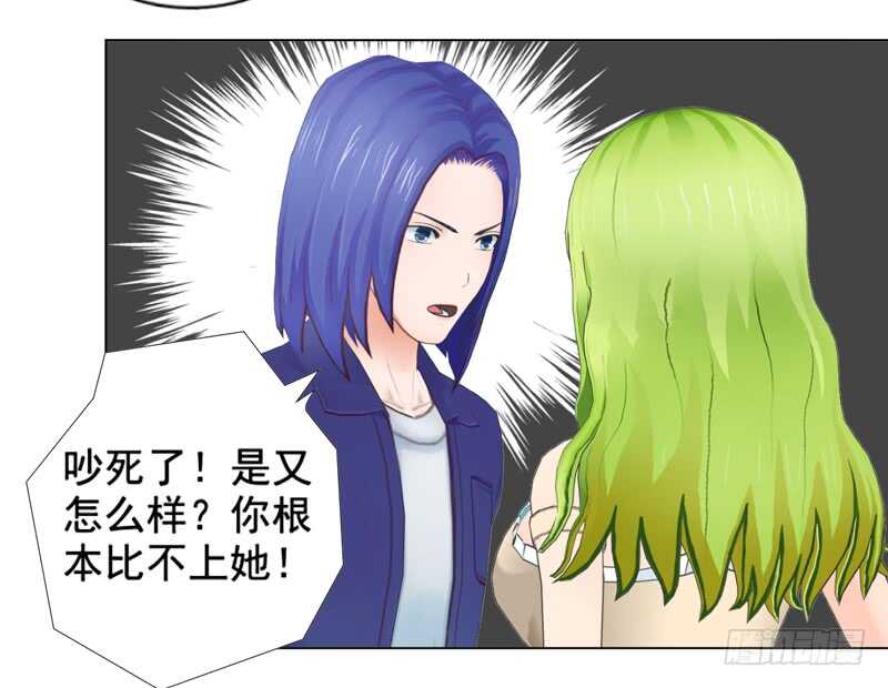 《帝少的心尖宠》第99话婚纱店 第10页
