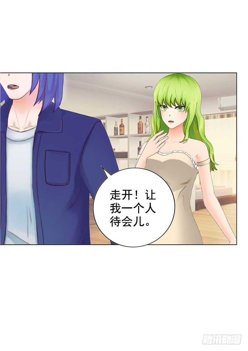 《帝少的心尖宠》第99话婚纱店 第11页
