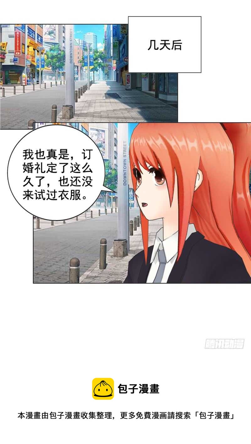 《帝少的心尖宠》第99话婚纱店 第13页