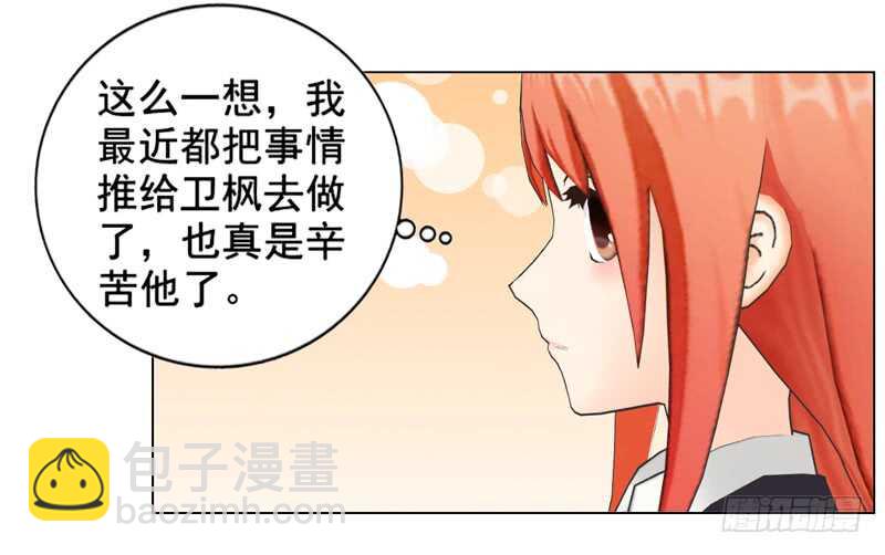 《帝少的心尖宠》第99话婚纱店 第14页