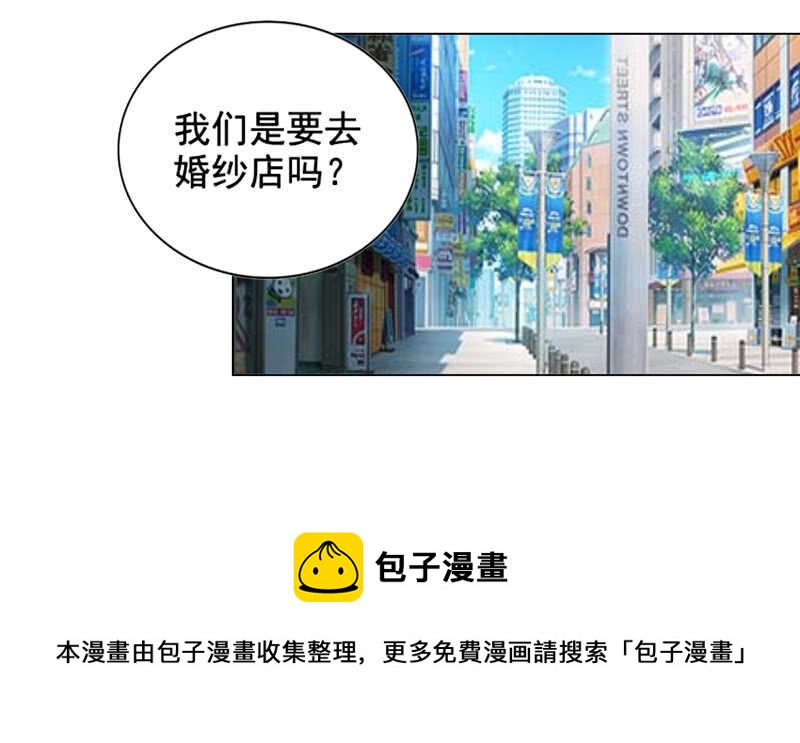 《帝少的心尖宠》第99话婚纱店 第17页