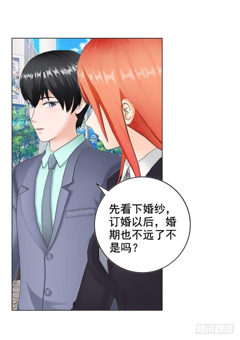 《帝少的心尖宠》第99话婚纱店 第18页