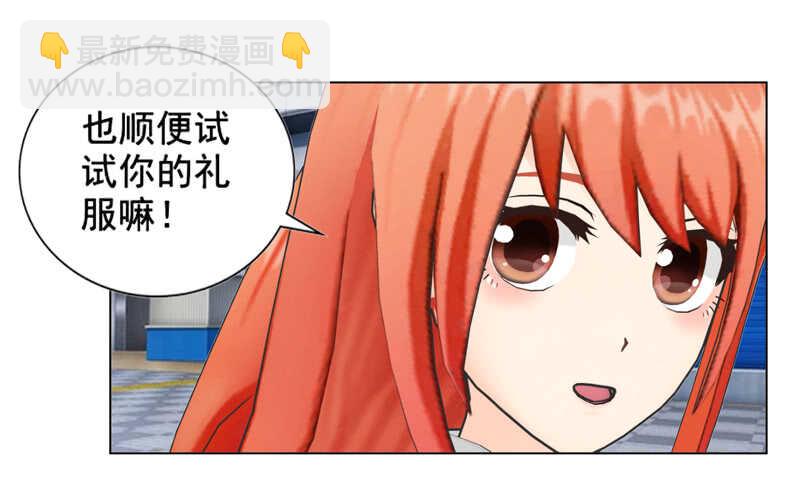 《帝少的心尖宠》第99话婚纱店 第19页