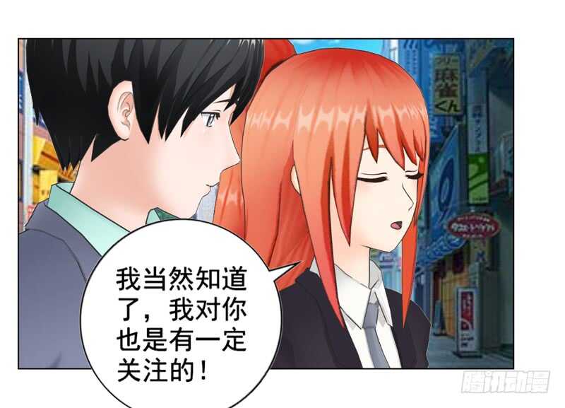 《帝少的心尖宠》第99话婚纱店 第22页