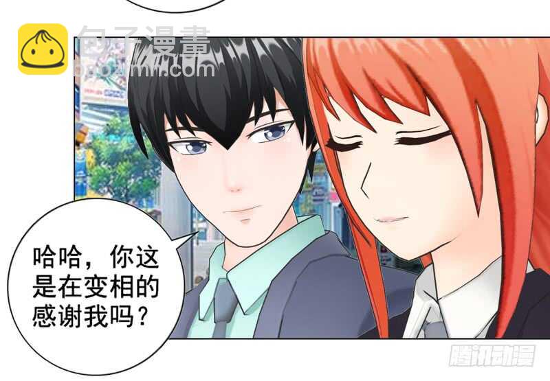 《帝少的心尖宠》第99话婚纱店 第23页