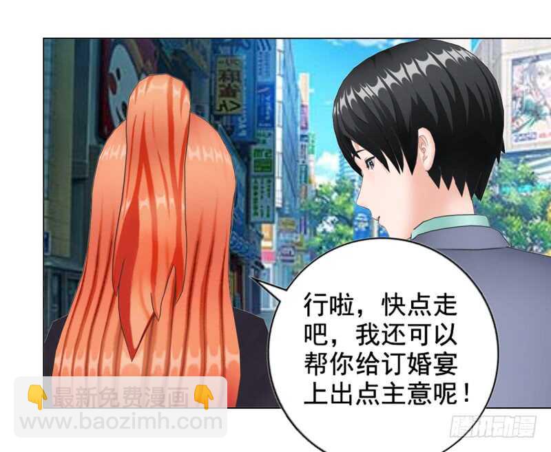 《帝少的心尖宠》第99话婚纱店 第24页