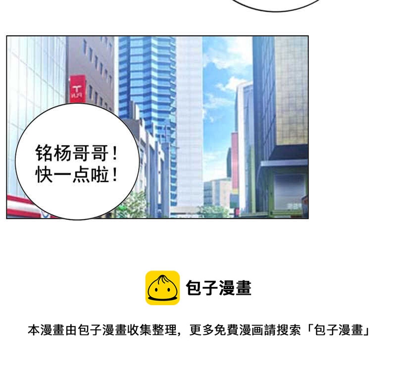 《帝少的心尖宠》第99话婚纱店 第25页