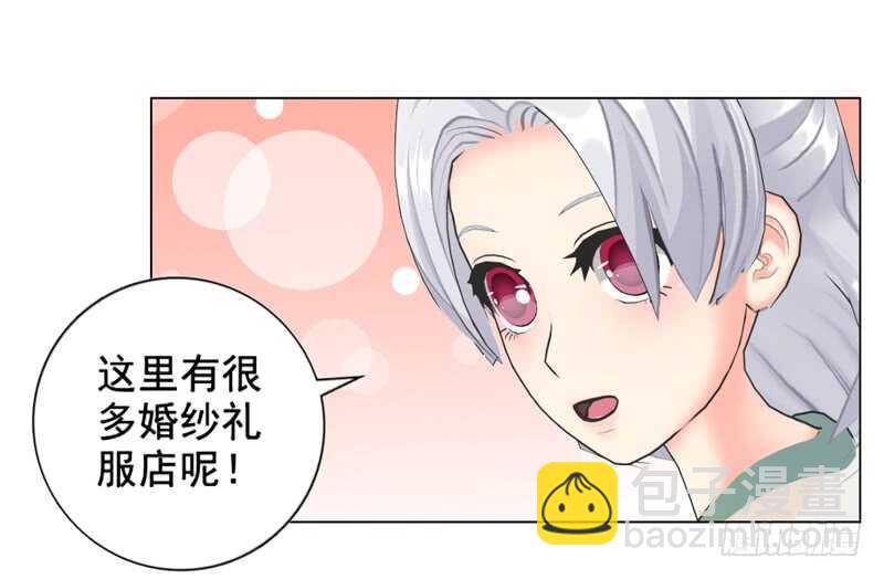 《帝少的心尖宠》第99话婚纱店 第26页