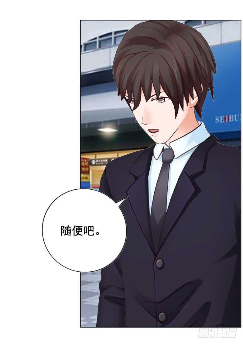 《帝少的心尖宠》第99话婚纱店 第28页