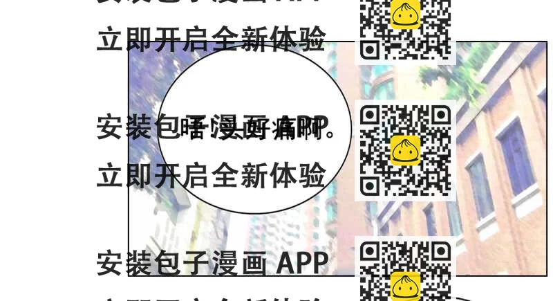 《帝少的心尖宠》第99话婚纱店 第2页