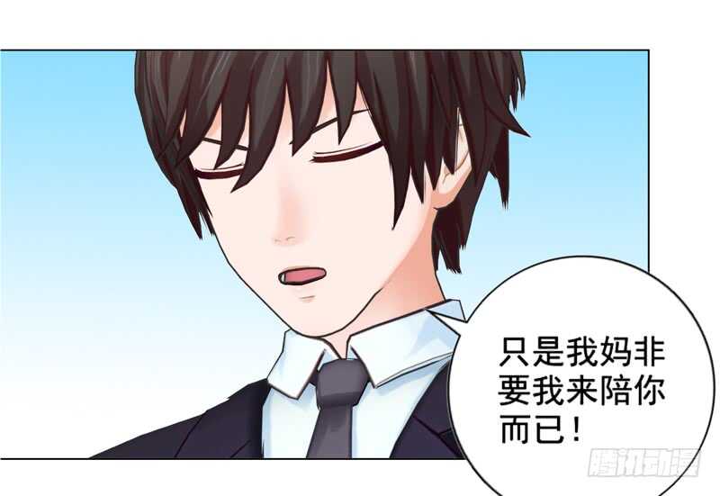 《帝少的心尖宠》第99话婚纱店 第31页