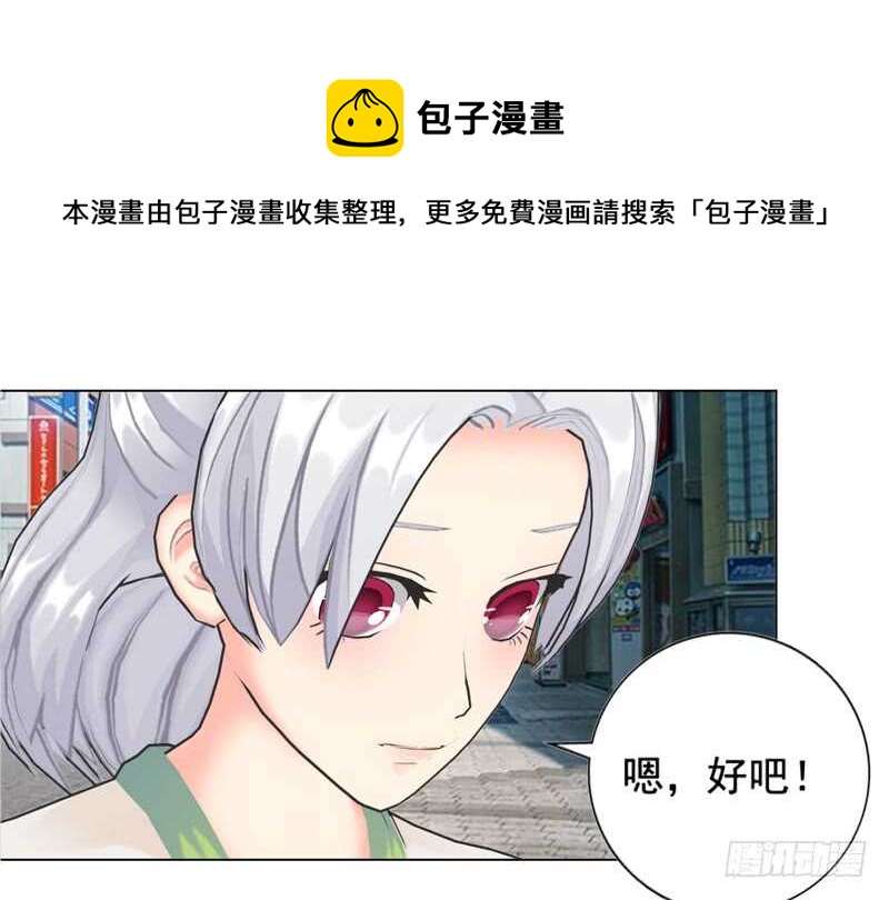 《帝少的心尖宠》第99话婚纱店 第33页