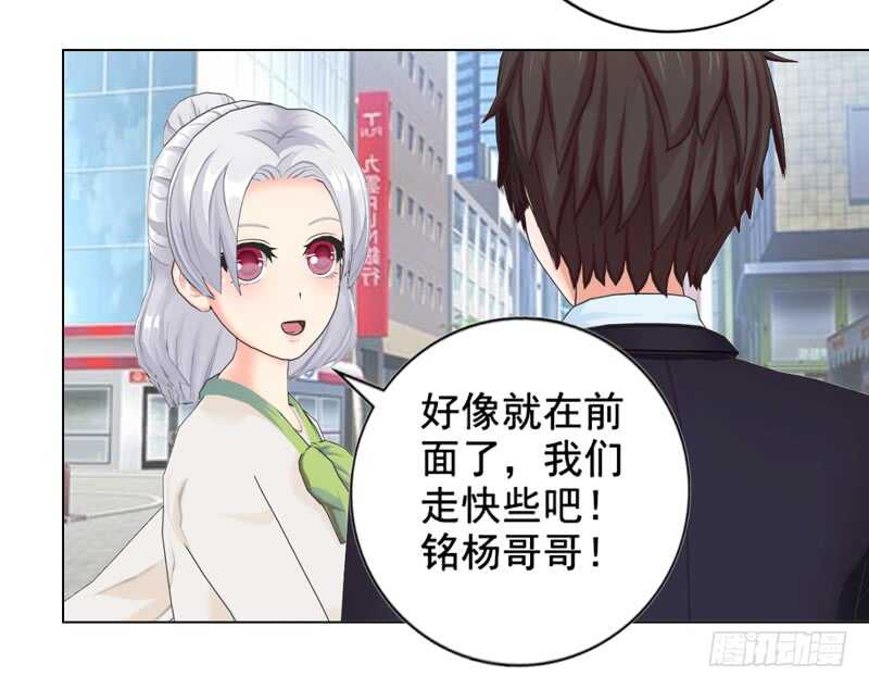 《帝少的心尖宠》第99话婚纱店 第38页
