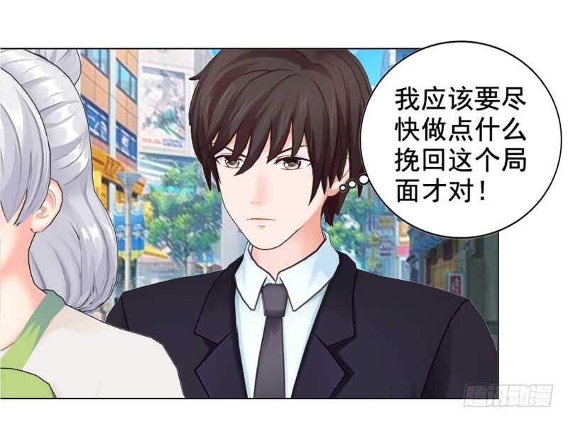 《帝少的心尖宠》第99话婚纱店 第39页