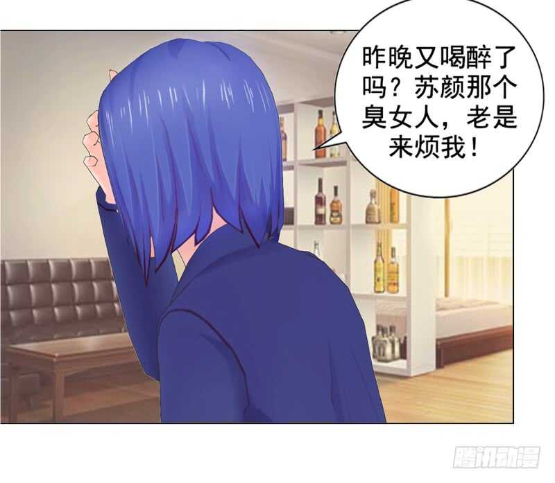 《帝少的心尖宠》第99话婚纱店 第3页