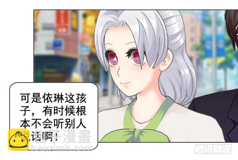 《帝少的心尖宠》第99话婚纱店 第40页