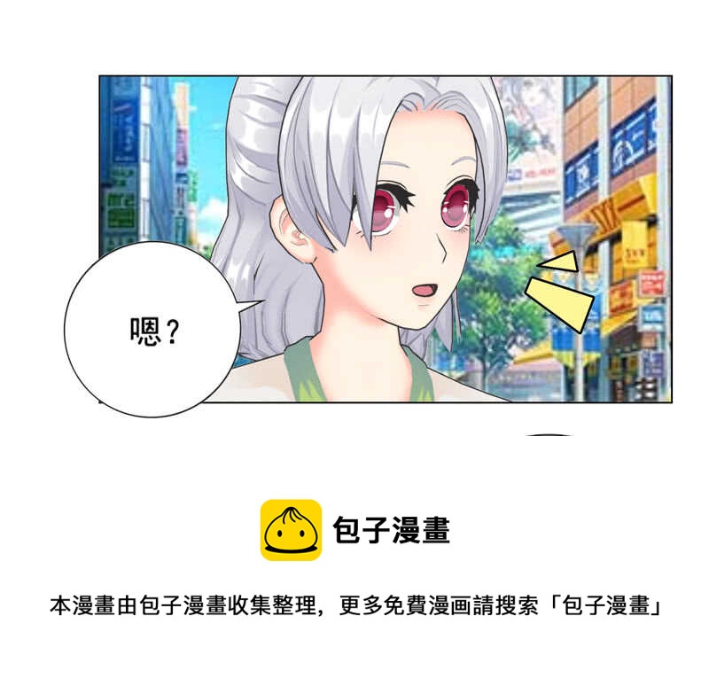 《帝少的心尖宠》第99话婚纱店 第41页