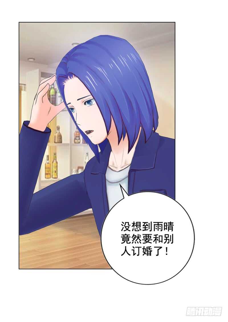 《帝少的心尖宠》第99话婚纱店 第4页