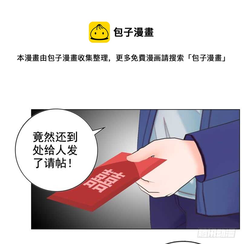 《帝少的心尖宠》第99话婚纱店 第5页