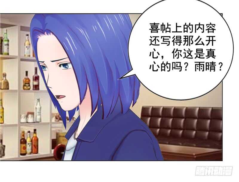《帝少的心尖宠》第99话婚纱店 第6页