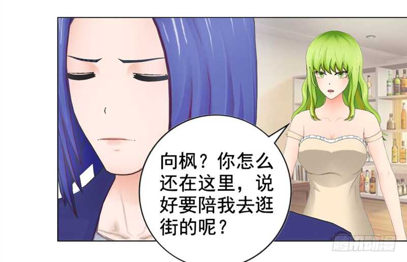 《帝少的心尖宠》第99话婚纱店 第7页