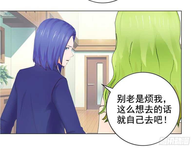 《帝少的心尖宠》第99话婚纱店 第8页