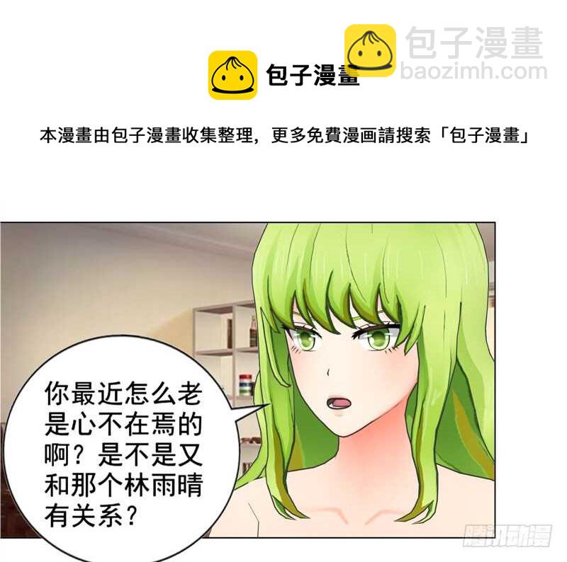 《帝少的心尖宠》第99话婚纱店 第9页