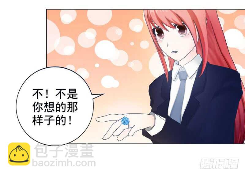 《帝少的心尖宠》第96话 我会还给他的 第10页