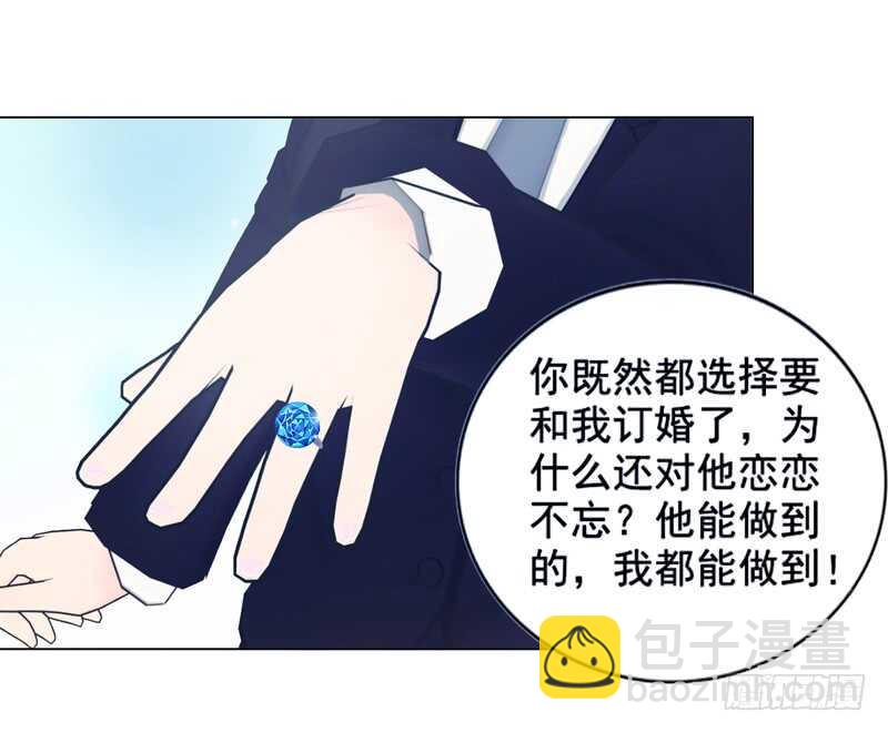 《帝少的心尖宠》第96话 我会还给他的 第12页