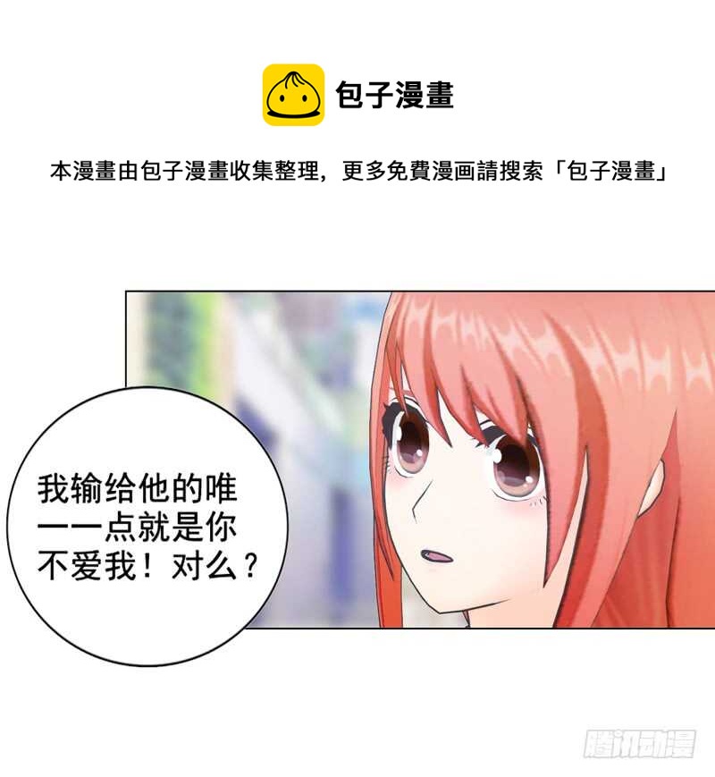 《帝少的心尖宠》第96话 我会还给他的 第13页