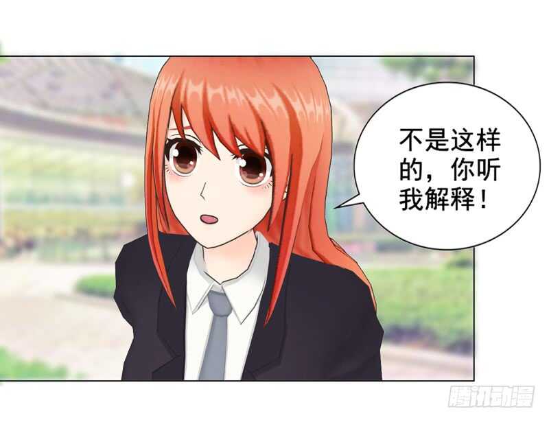 《帝少的心尖宠》第96话 我会还给他的 第14页