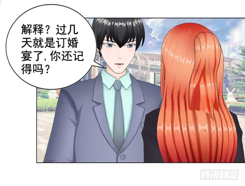 《帝少的心尖宠》第96话 我会还给他的 第15页
