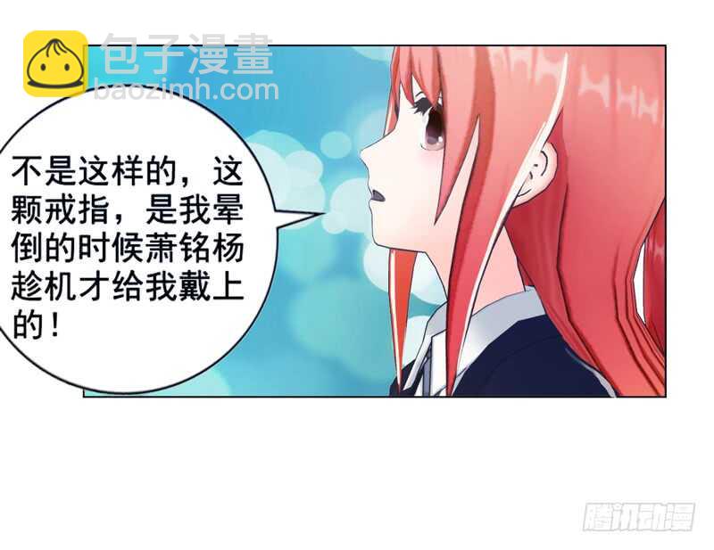 《帝少的心尖宠》第96话 我会还给他的 第16页