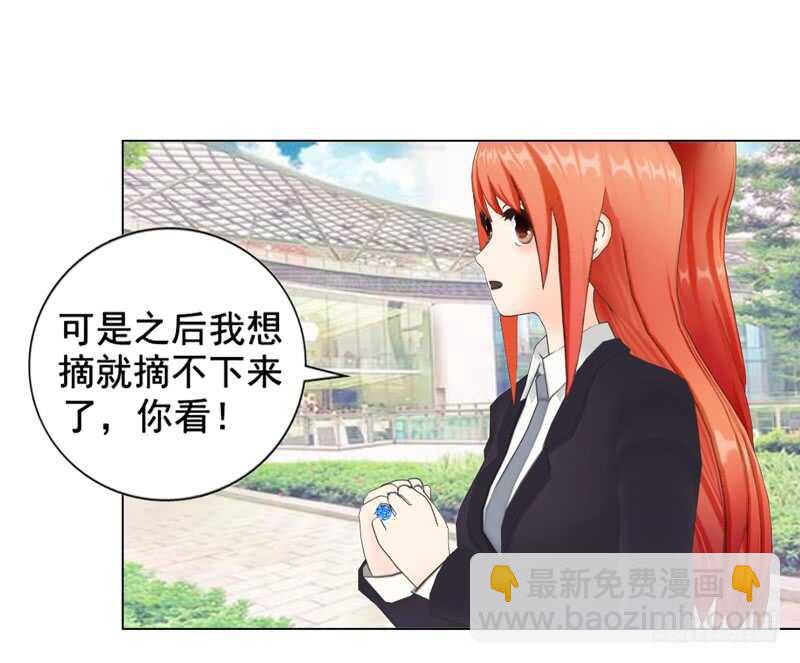 《帝少的心尖宠》第96话 我会还给他的 第18页