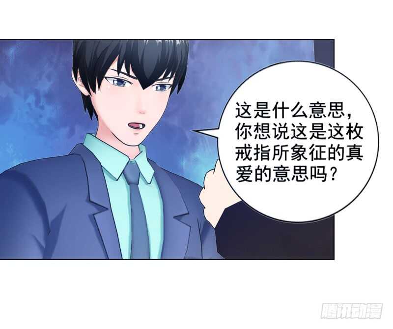 《帝少的心尖宠》第96话 我会还给他的 第19页