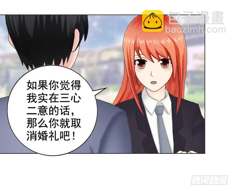 《帝少的心尖宠》第96话 我会还给他的 第22页