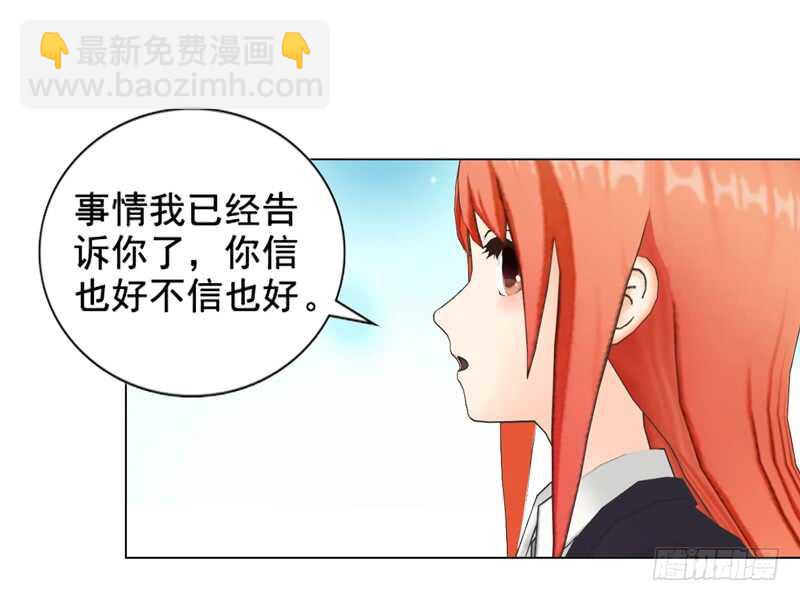 《帝少的心尖宠》第96话 我会还给他的 第23页