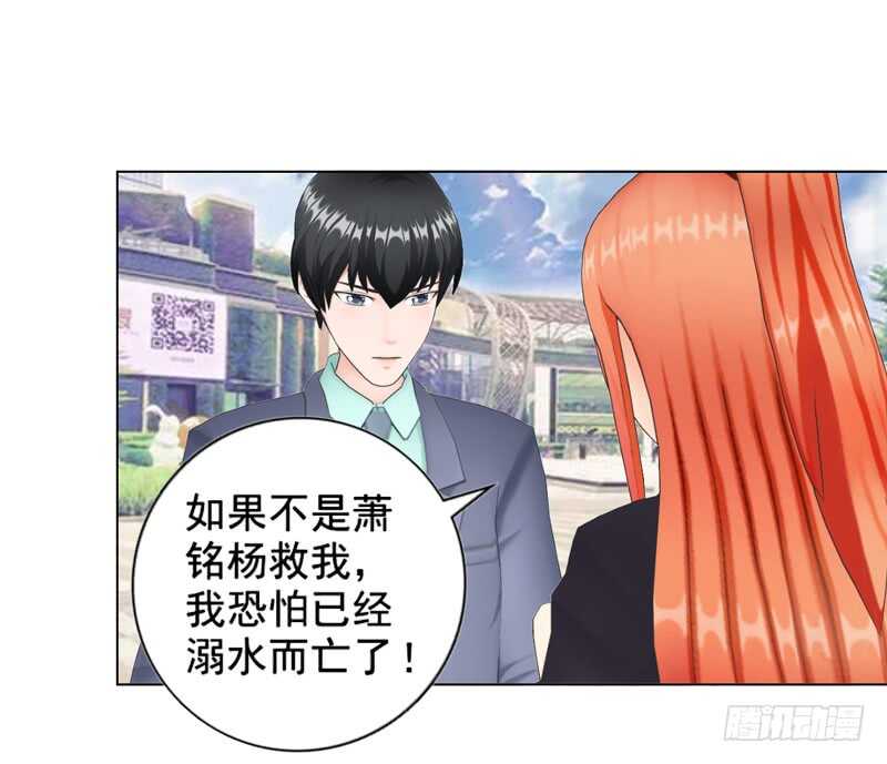 《帝少的心尖宠》第96话 我会还给他的 第24页
