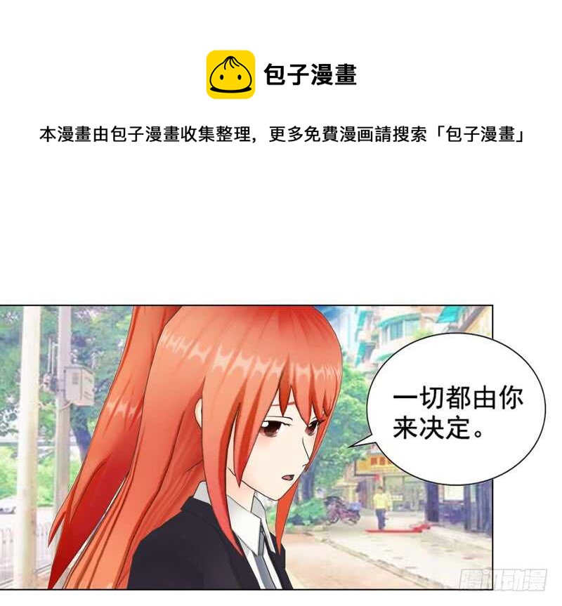 《帝少的心尖宠》第96话 我会还给他的 第25页