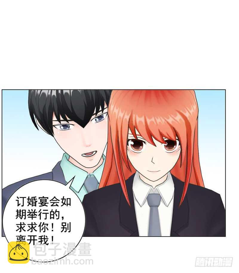 《帝少的心尖宠》第96话 我会还给他的 第28页